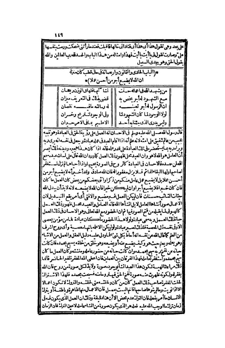 futmak.com - الصفحة 149 - من الجزء الرابع من طبعة بولاق الثانية